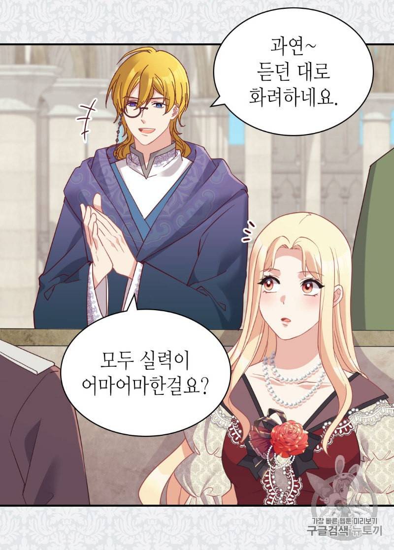 악녀의 정의 137화 8