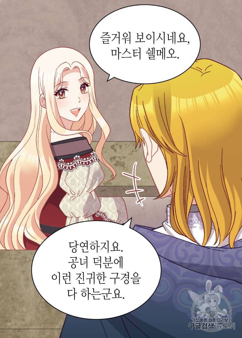 악녀의 정의 137화 9