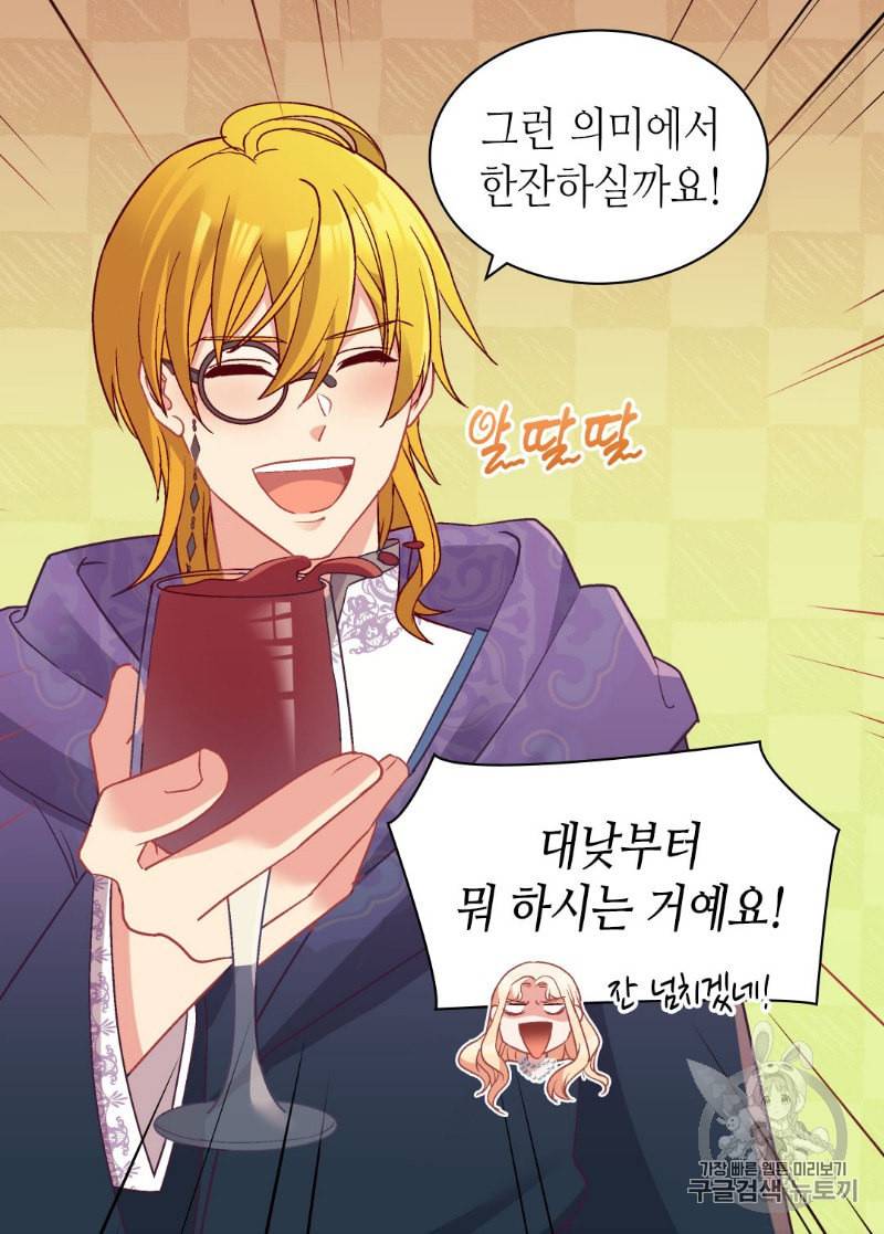 악녀의 정의 137화 10