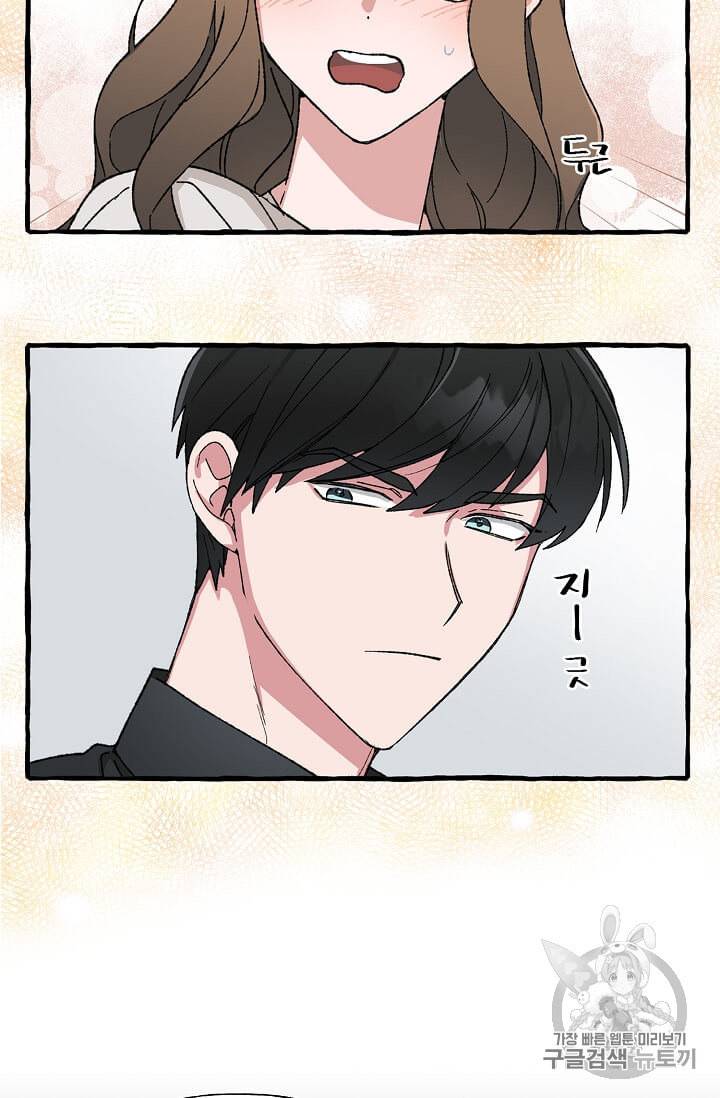 마성의 신입사원 27화 8