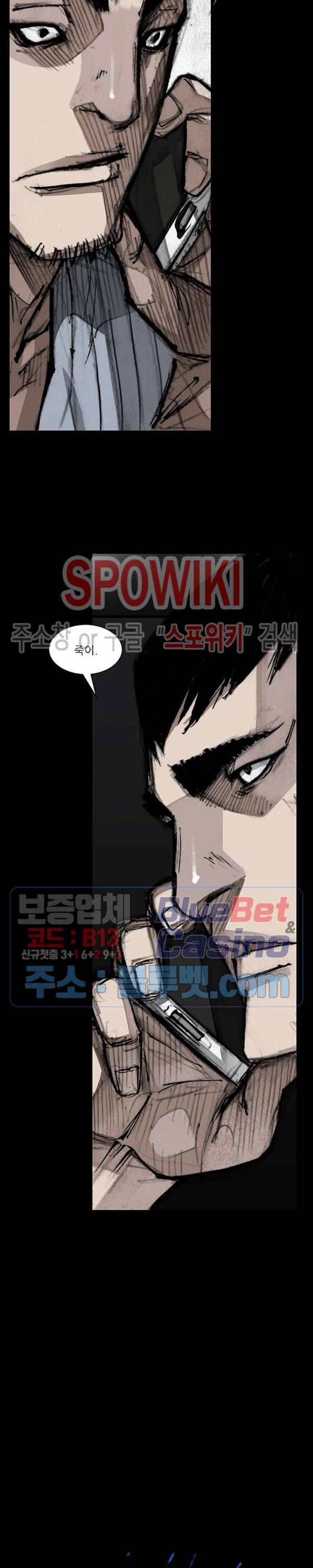 독고3 28화 2