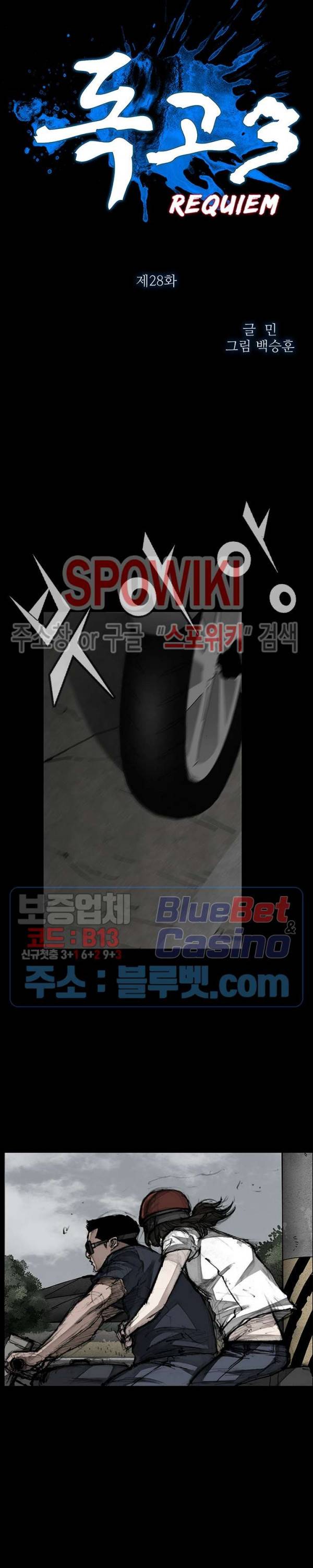 독고3 28화 3