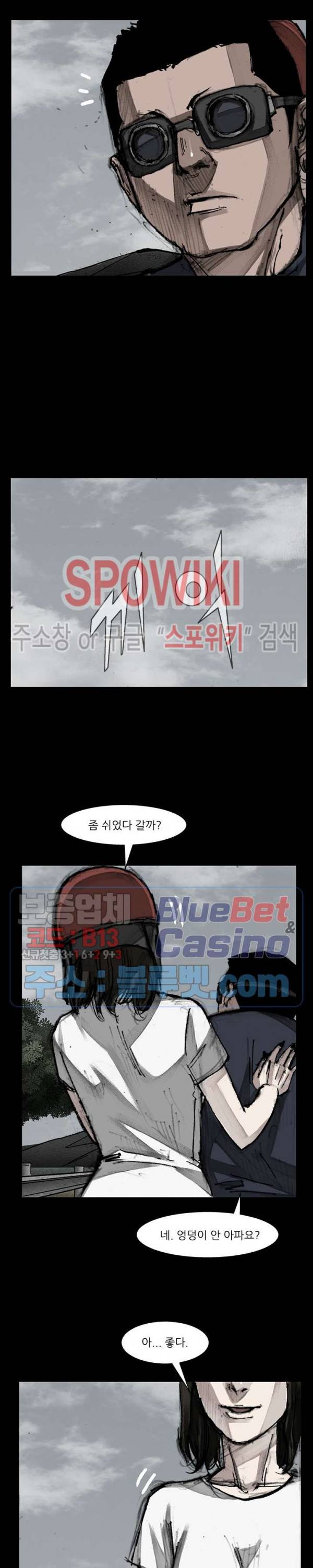 독고3 28화 4