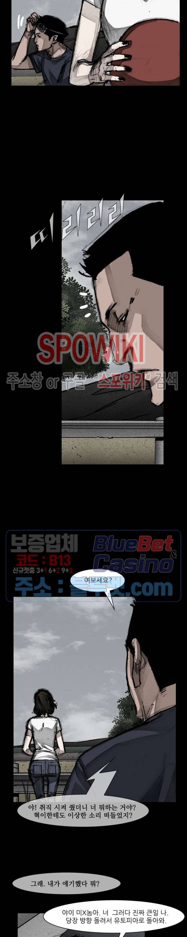 독고3 28화 5