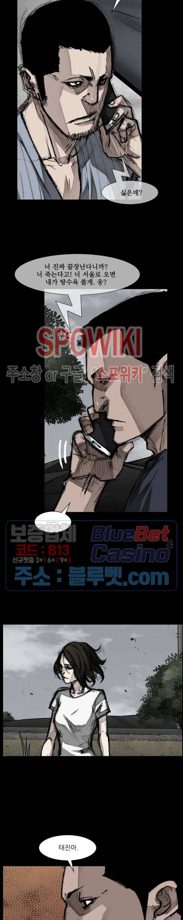 독고3 28화 6