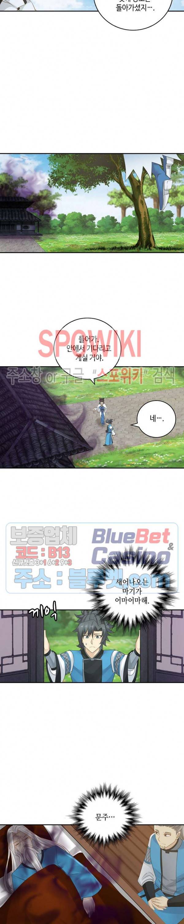 무련전봉 200화 2