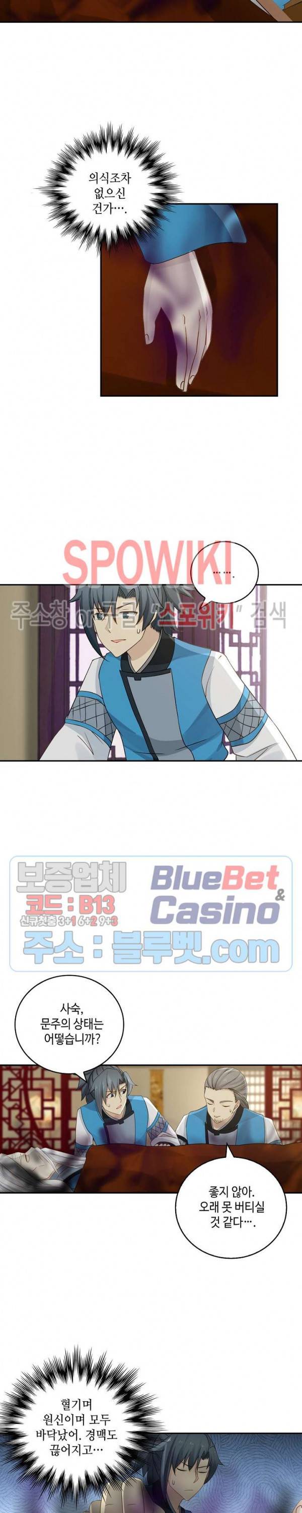 무련전봉 200화 3