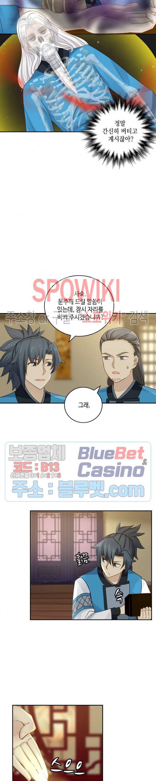무련전봉 200화 4