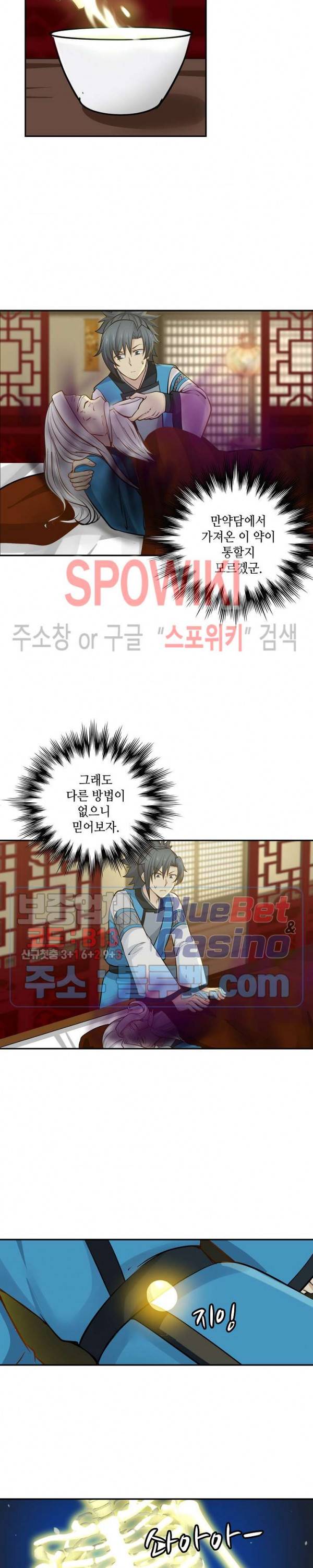무련전봉 200화 5
