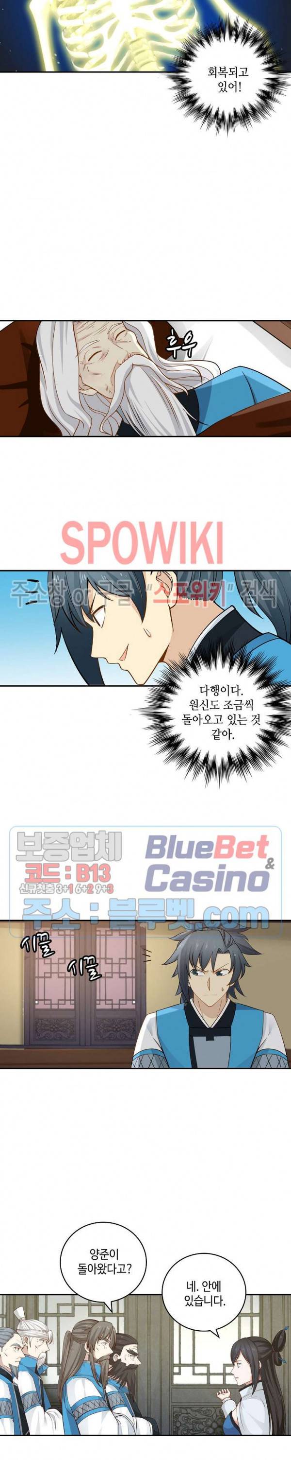 무련전봉 200화 6
