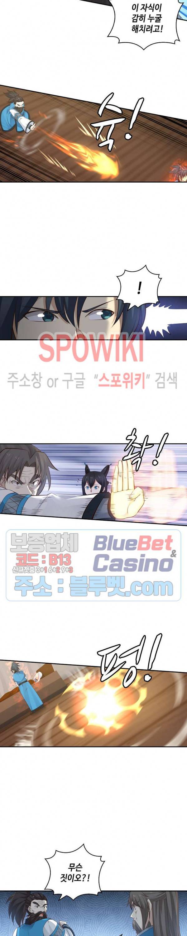 무련전봉 200화 8