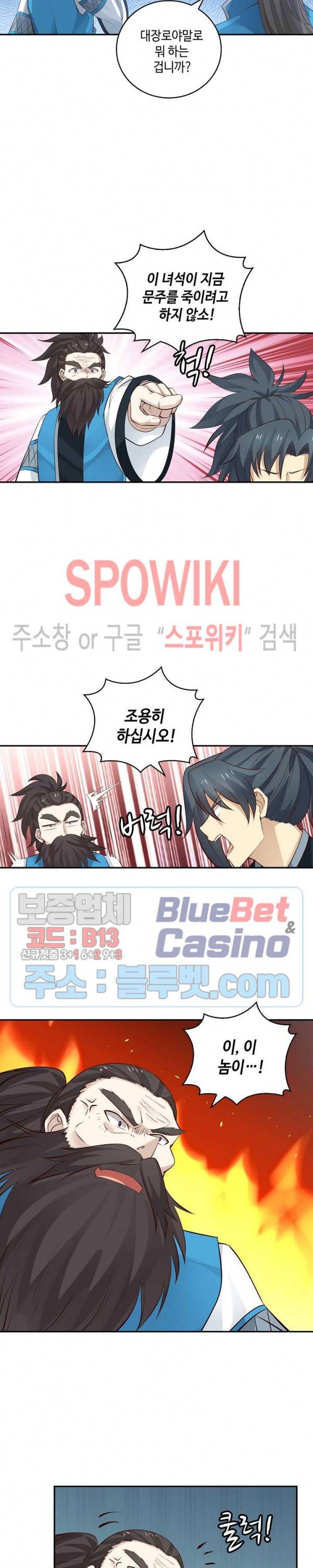무련전봉 200화 9