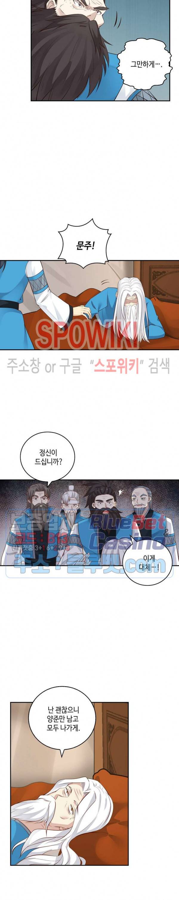 무련전봉 200화 10