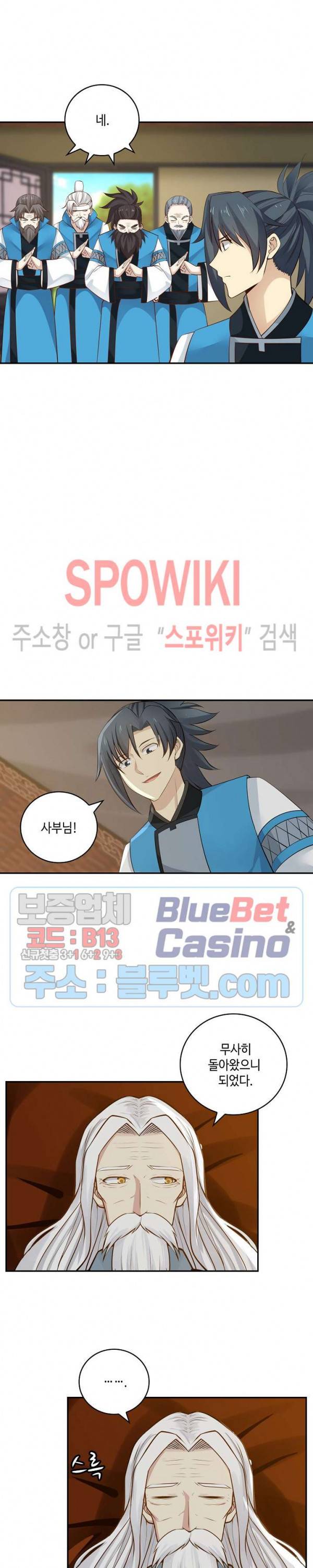 무련전봉 200화 11