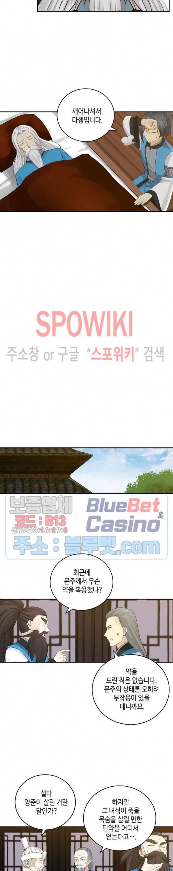 무련전봉 200화 12