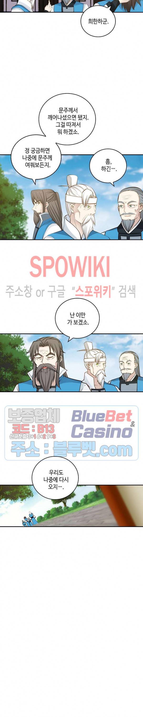 무련전봉 200화 13