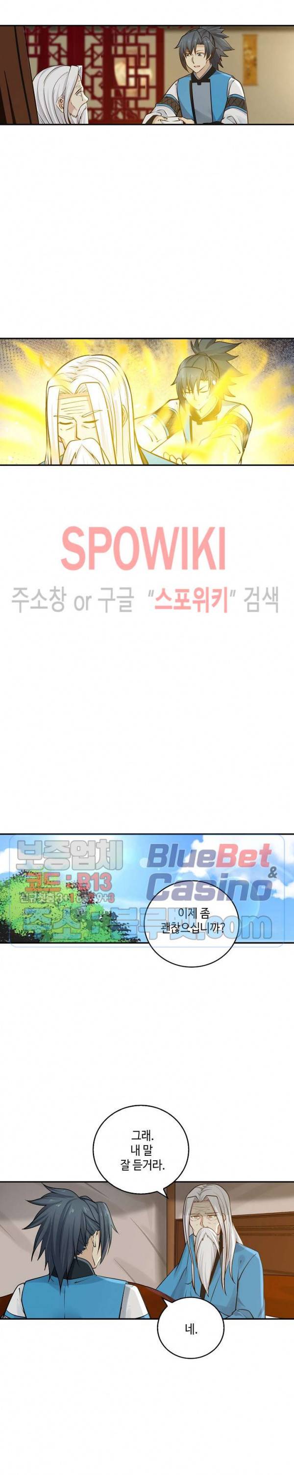 무련전봉 200화 14
