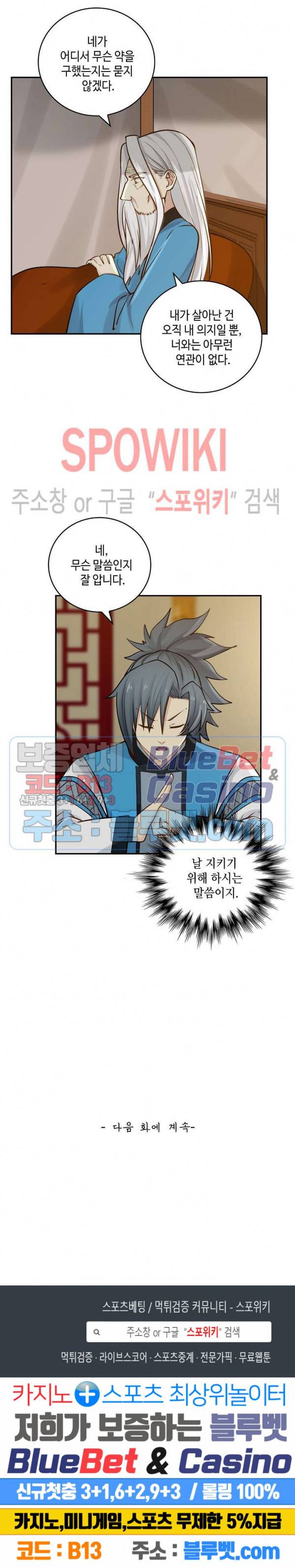 무련전봉 200화 15