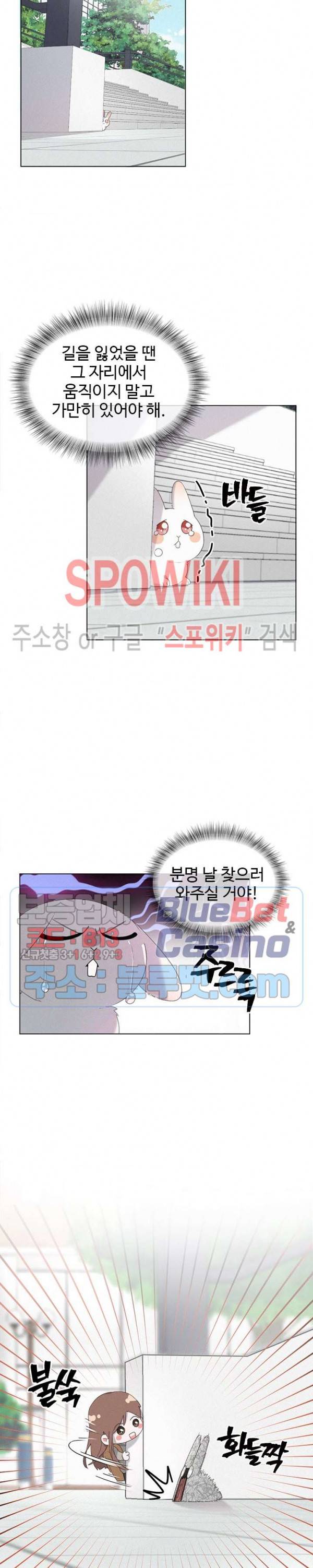 묘한 그녀석 74화 3