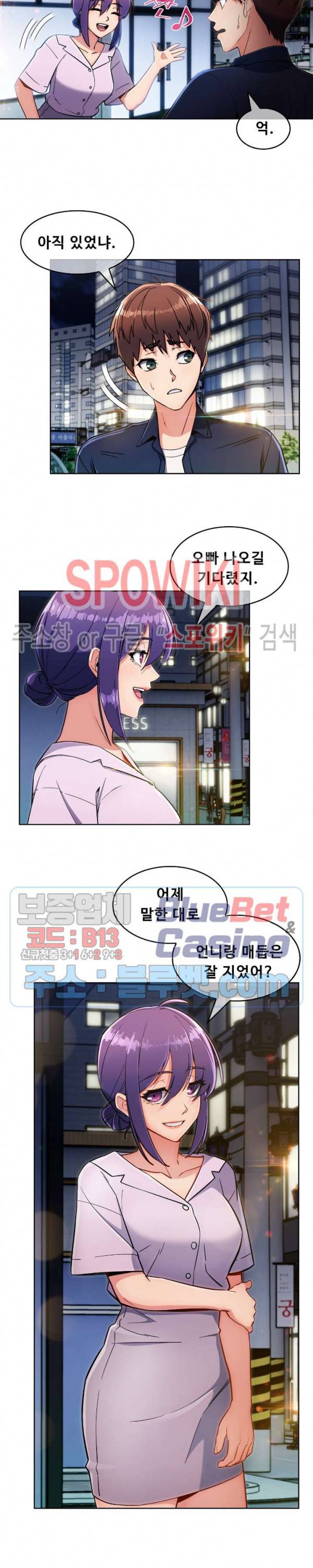 성실한 민혁씨 16화 3