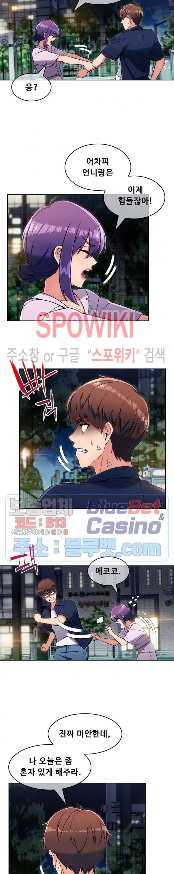 성실한 민혁씨 16화 5