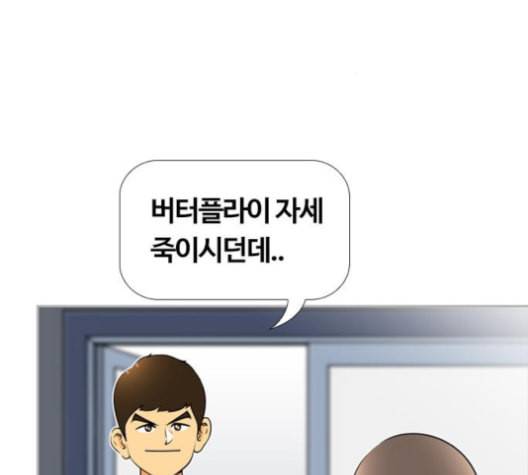 평범한 8반 5장 78화 3
