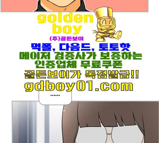 평범한 8반 5장 78화 6