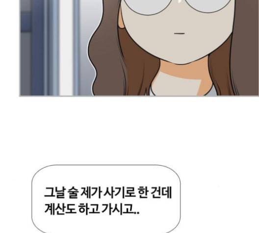평범한 8반 5장 78화 7