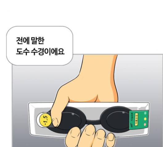 평범한 8반 5장 78화 9