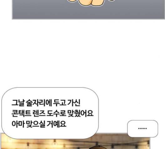 평범한 8반 5장 78화 10
