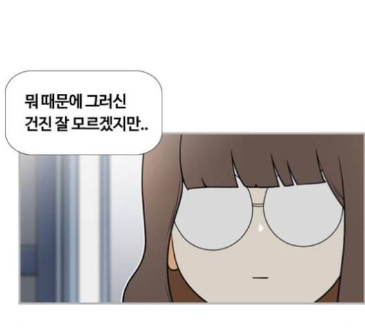 평범한 8반 5장 78화 12