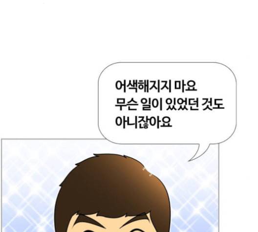 평범한 8반 5장 78화 13