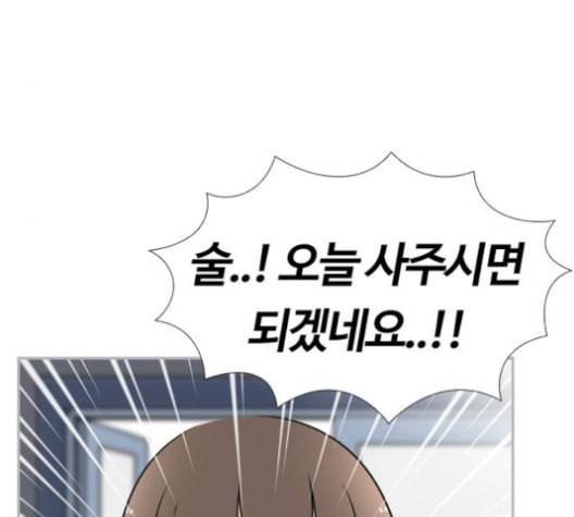 평범한 8반 5장 78화 17