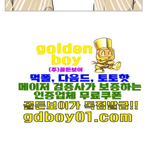 평범한 8반 5장 78화 19