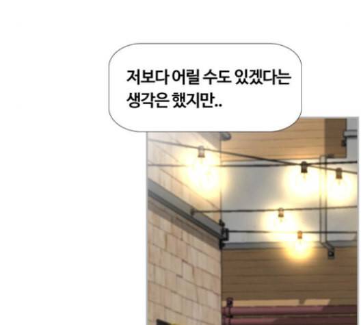 평범한 8반 5장 78화 21