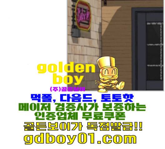 평범한 8반 5장 78화 22