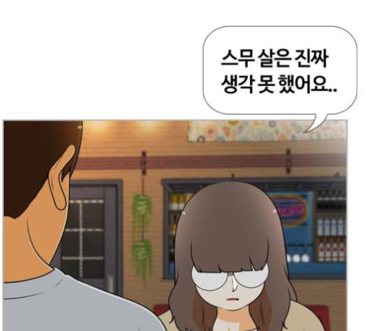 평범한 8반 5장 78화 23