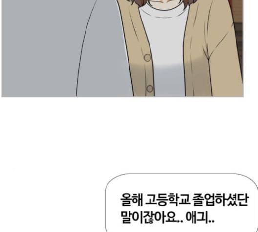 평범한 8반 5장 78화 24