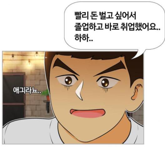 평범한 8반 5장 78화 26