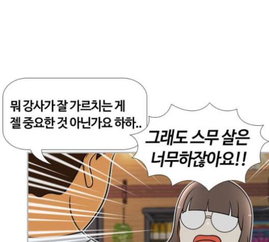 평범한 8반 5장 78화 27