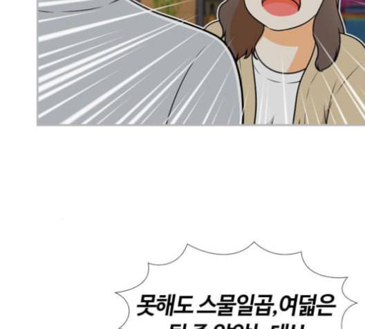 평범한 8반 5장 78화 28