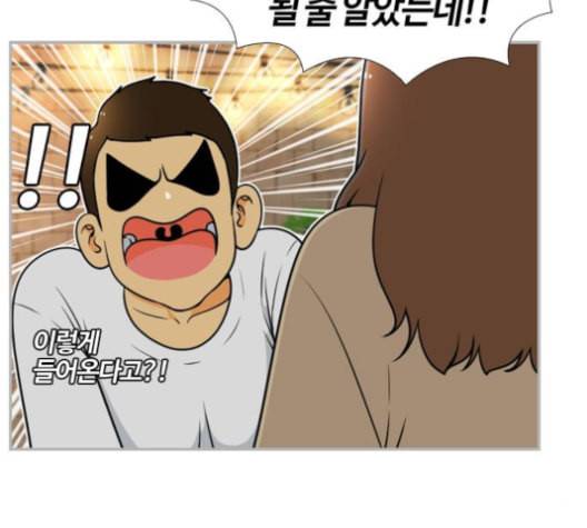 평범한 8반 5장 78화 29