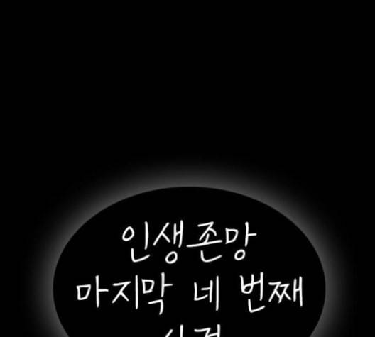 인생존망 47화 잉이이이이이이익 1