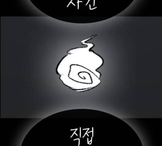 인생존망 47화 잉이이이이이이익 2