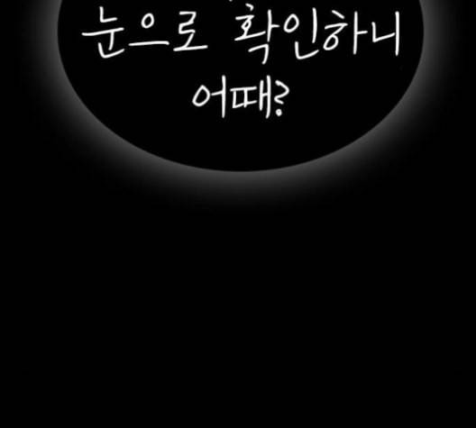 인생존망 47화 잉이이이이이이익 3