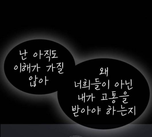 인생존망 47화 잉이이이이이이익 4