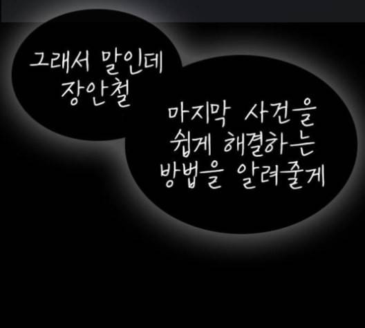 인생존망 47화 잉이이이이이이익 6
