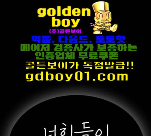 인생존망 47화 잉이이이이이이익 7