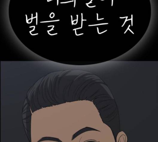 인생존망 47화 잉이이이이이이익 8