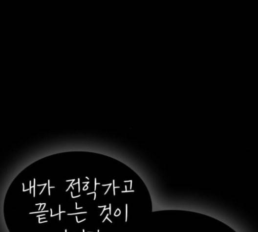인생존망 47화 잉이이이이이이익 10